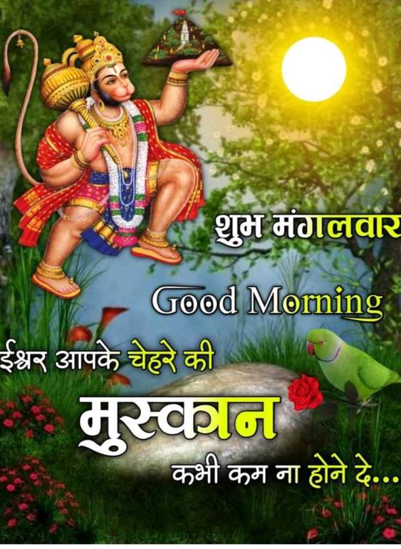 156+ Hanuman Ji Mangalwar Good Morning Images 2022 HD Download