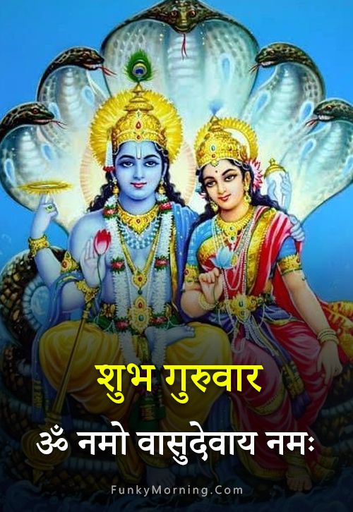156+ [Vishnu Ji] Guruwar Good Morning Images 2022 HD Download