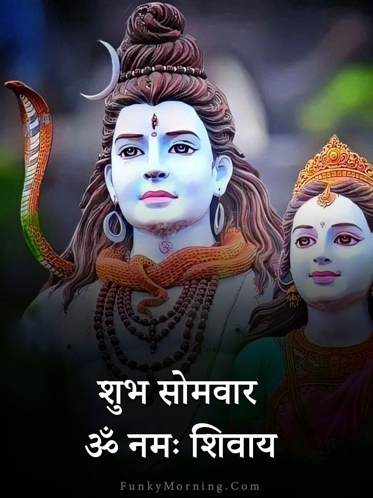 167+ Somwar Good Morning Images [Shiva] HD Wallpaper Download